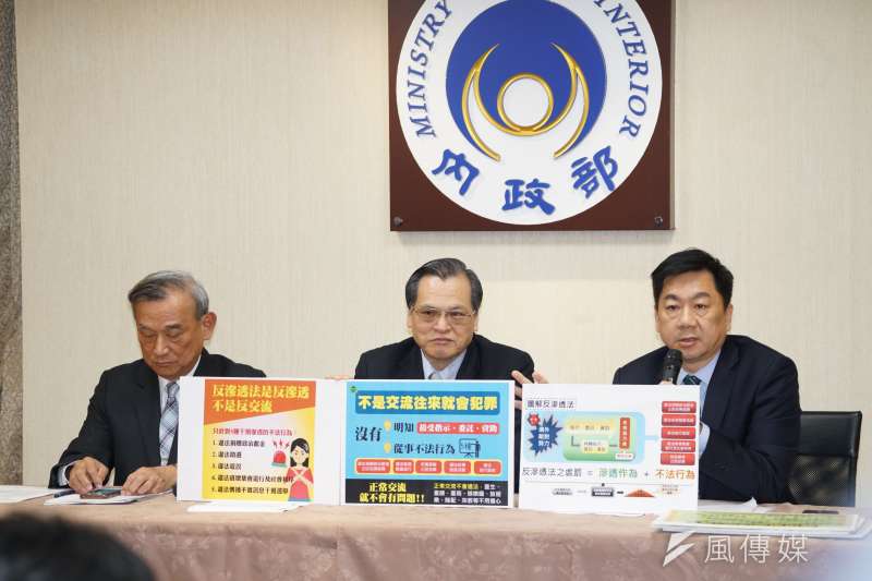 20200108-法務部次長陳明堂、陸委會主委陳明通、內政部次長陳宗彥8日召開聯合記者會,說明反滲透法相關議題。(盧逸峰攝) 20200108-法務部次長陳明堂、陸委會主委陳明通、內政部次長陳宗彥8日召開聯合記者會,說明反滲透法相關議題。(盧逸峰攝)