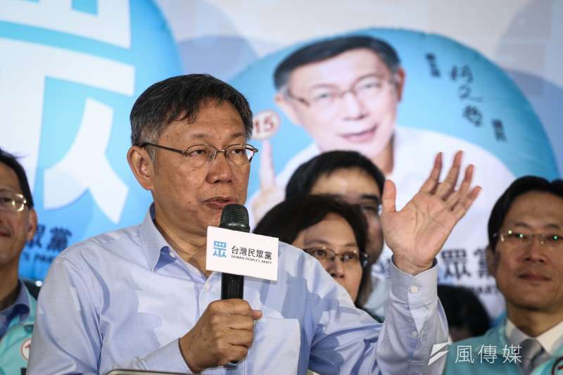 20200111-台灣民眾黨開票之夜活動,黨主席柯文哲致詞。(陳品佑攝) 20200111-台灣民眾黨開票之夜活動,黨主席柯文哲致詞。(陳品佑攝)