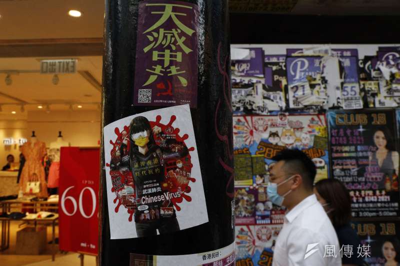 2020年7月,香港警方強力鎮壓反對「港版國安法」運動,街頭仍可見支持反送中的海報(AP) 2020年7月,香港警方強力鎮壓反對「港版國安法」運動,街頭仍可見支持反送中的海報(AP)