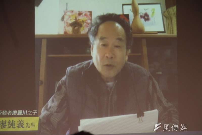 20200824-促轉會召開「縫隙裡有光:平復杜孝生、廖麗川司法不公」記者會,圖為廖麗川之子廖純義視訊發言。(蔡親傑攝) 20200824-促轉會召開「縫隙裡有光:平復杜孝生、廖麗川司法不公」記者會,圖為廖麗川之子廖純義視訊發言。(蔡親傑攝)