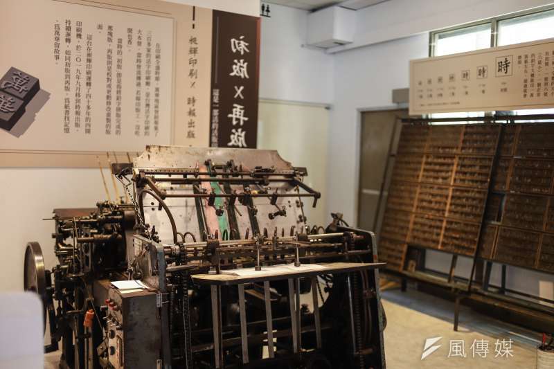 20200825-時報文化董事長趙政岷專訪,與時報本舖環境場景,鉛字展列櫃與印刷機。(陳品佑攝) 20200825-時報文化董事長趙政岷專訪,與時報本舖環境場景,鉛字展列櫃與印刷機。(陳品佑攝)