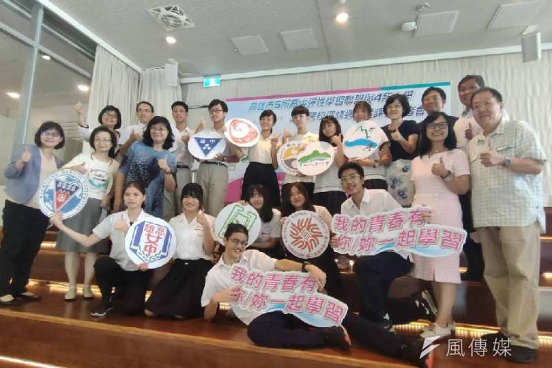 與4所大學合作高市5高中彈性學習聯盟跨校選修 風傳媒