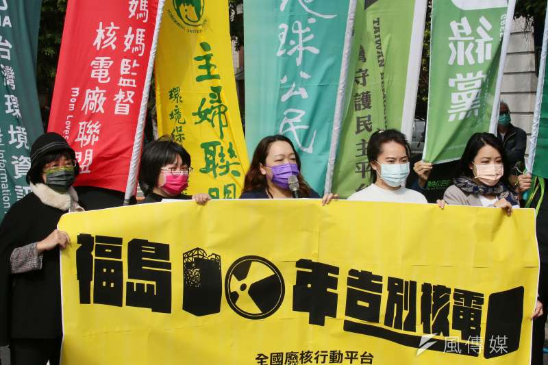 20210219-全國廢核行動平台19日舉行「福島10年 告別核電 」 活動記者會。(柯承惠攝) 20210219-全國廢核行動平台19日舉行「福島10年 告別核電 」 活動記者會。(柯承惠攝)