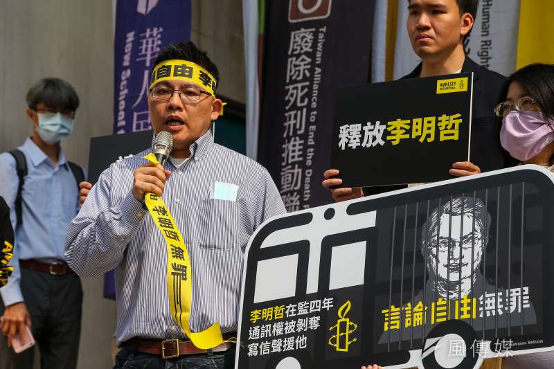 20210319-時代力量立委邱顯智、國際特赦組織台灣分會及人權團體19日舉辦「李明哲被捕四周年記者會,訴求通訊權及釋放日期」記者會 。(顏麟宇攝) 20210319-時代力量立委邱顯智、國際特赦組織台灣分會及人權團體19日舉辦「李明哲被捕四周年記者會,訴求通訊權及釋放日期」記者會 。(顏麟宇攝)