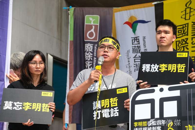 20210319-台灣人權促進會秘書長施逸翔、國際特赦組織台灣分會及人權團體19日舉辦「李明哲被捕四周年記者會,訴求通訊權及釋放日期」記者會 。(顏麟宇攝) 20210319-台灣人權促進會秘書長施逸翔、國際特赦組織台灣分會及人權團體19日舉辦「李明哲被捕四周年記者會,訴求通訊權及釋放日期」記者會 。(顏麟宇攝)