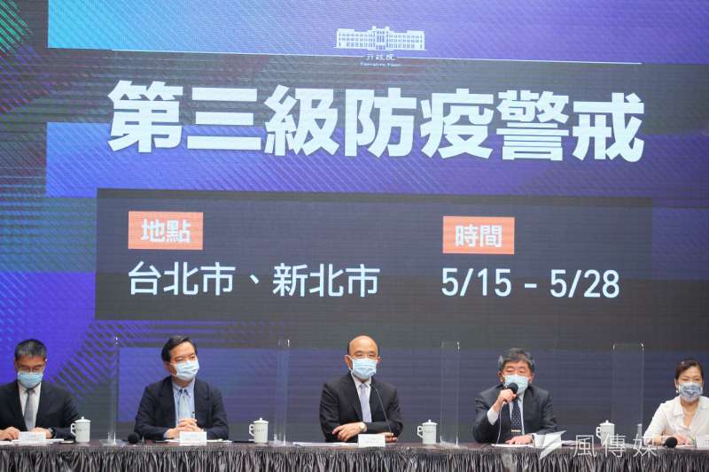 20210515-行政院長蘇貞昌(中)、衛福部長陳時中(右二)等人15日召開記者會宣布雙北即刻進入第三級防疫警戒狀態。(顏麟宇攝) 20210515-行政院長蘇貞昌(中)、衛福部長陳時中(右二)等人15日召開記者會宣布雙北即刻進入第三級防疫警戒狀態。(顏麟宇攝)