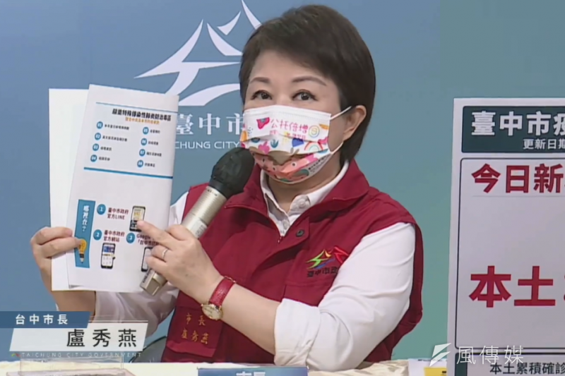 防疫資訊一次查 臺中防疫專區 彙整官方防疫資訊 風傳媒 防疫資訊一次查 臺中防疫專區 彙整官方防疫資訊 風傳媒