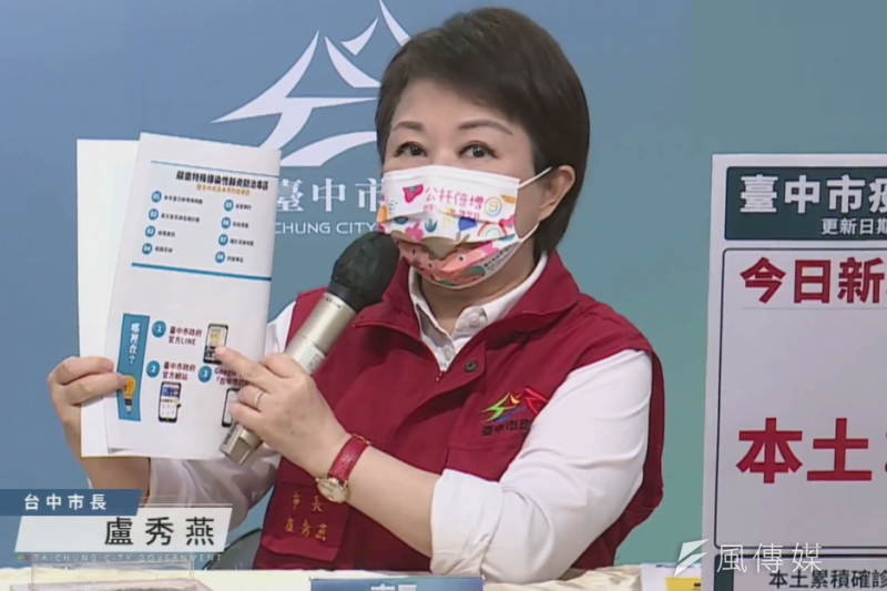 根據《美麗島電子報》1日公布「2022年2月台中市民調」顯示，台中市民對台中市長盧秀燕的信任度達69.4%、施政滿意度則為72.3%。（資料照，王秀禾攝）