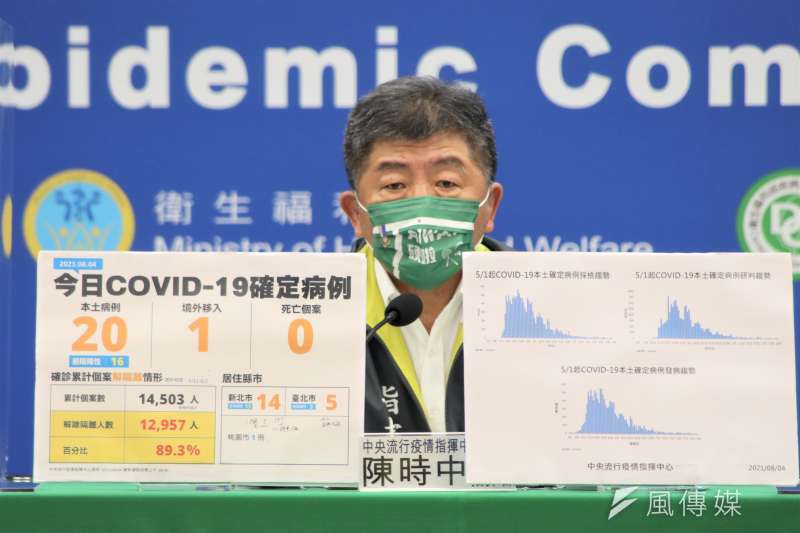 20210804-陳時中。(中央流行疫情指揮中心提供) 20210804-陳時中。(中央流行疫情指揮中心提供)