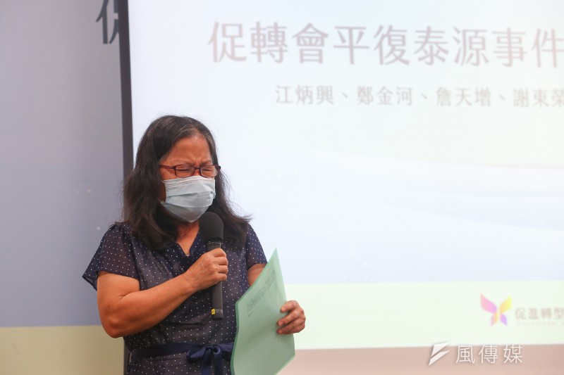 20211002-泰源事件受難者江炳興胞妹江月瑋2日出席促轉會「平復泰源事件司法不法」記者會。(顏麟宇攝) 20211002-泰源事件受難者江炳興胞妹江月瑋2日出席促轉會「平復泰源事件司法不法」記者會。(顏麟宇攝)