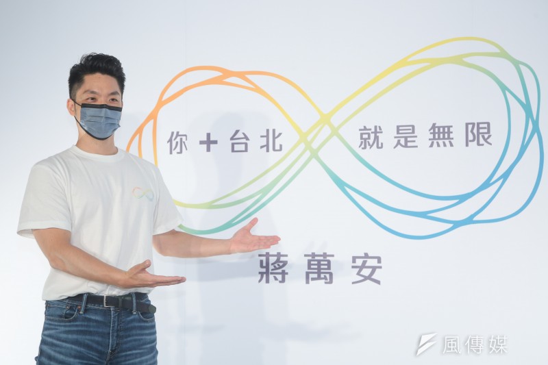 20220630-國民黨台北市長參選人蔣萬安30日舉行競選標語、LOGO發布記者會。(顏麟宇攝) 20220630-國民黨台北市長參選人蔣萬安30日舉行競選標語、LOGO發布記者會。(顏麟宇攝)