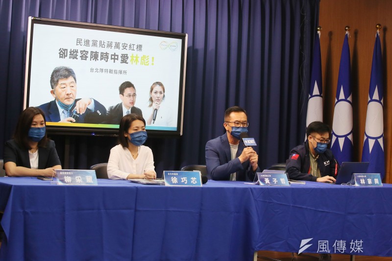 20220728-國民黨台北市長參選人蔣萬安競選辦公室 28日舉行「民進黨貼蔣萬安紅標 ,卻縱容陳時中愛林彪!」記者會 ,文傳會副主委林家興( 右起)、競選總部發言人黃子哲、台北市議員徐巧芯、台北市議員參選人柳采葳等人出席。(柯承惠攝) 20220728-國民黨台北市長參選人蔣萬安競選辦公室 28日舉行「民進黨貼蔣萬安紅標 ,卻縱容陳時中愛林彪!」記者會 ,文傳會副主委林家興( 右起)、競選總部發言人黃子哲、台北市議員徐巧芯、台北市議員參選人柳采葳等人出席。(柯承惠攝)