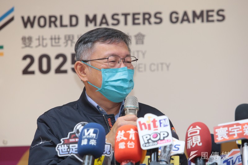 20221213-台北市長柯文哲13日出席2025雙北世界壯年運動會組織委員會第四次委員會議。(顏麟宇攝) 20221213-台北市長柯文哲13日出席2025雙北世界壯年運動會組織委員會第四次委員會議。(顏麟宇攝)