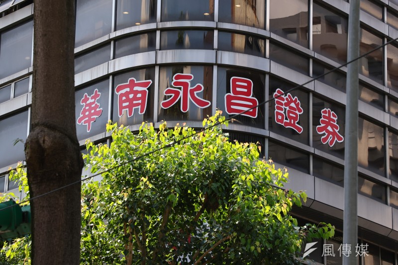 20240710-華南永昌證券大樓外觀。（顏麟宇攝）