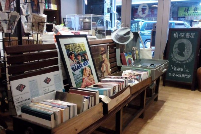 偵探書屋 偵探書屋