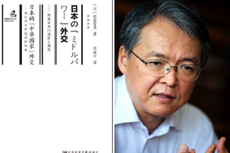 添谷芳秀與其著作《日本的「中等國家」外交—戰後日本的選擇與構想》。 添谷芳秀與其著作《日本的「中等國家」外交—戰後日本的選擇與構想》。