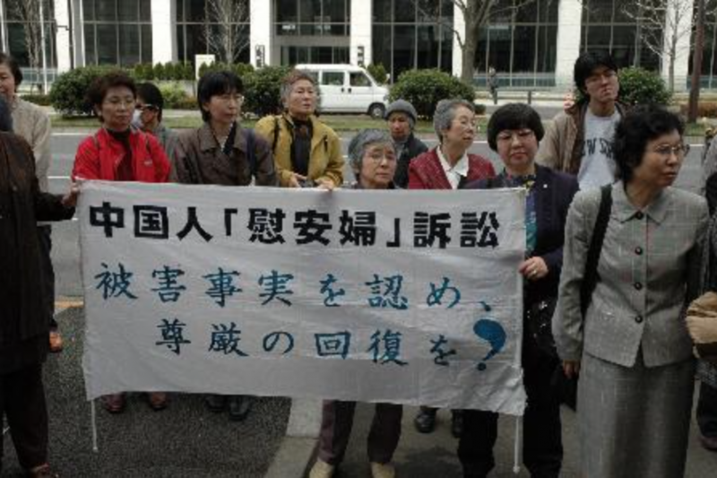 中國慰安婦在日本舉標語抗議。(翻攝網路) 中國慰安婦在日本舉標語抗議。(翻攝網路)