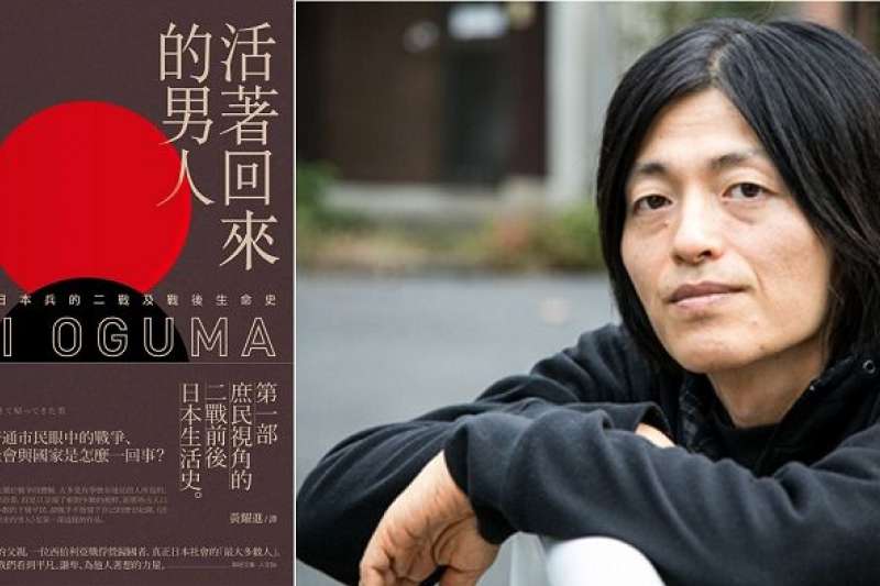 小熊英二與新作《活著回來的男人:一個普通日本兵的二戰及戰後生命史》。 小熊英二與新作《活著回來的男人:一個普通日本兵的二戰及戰後生命史》。