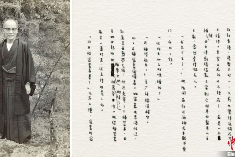 老年胡蘭成和張愛玲小團圓手稿。(作者提供/中新網) 老年胡蘭成和張愛玲小團圓手稿。(作者提供/中新網)