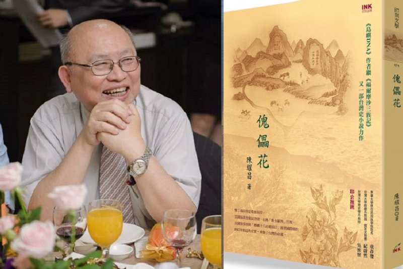 陳耀昌醫師推出最新小說《傀儡花》(印刻文學) 陳耀昌醫師推出最新小說《傀儡花》(印刻文學)