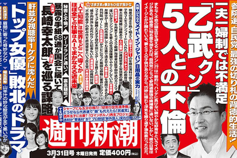 不倫醜聞罩頂 乙武洋匡還會參選國會議員嗎 最遲4月5日見分曉 風傳媒 不倫醜聞罩頂 乙武洋匡還會參選國會議員嗎 最遲4月5日見分曉 風傳媒