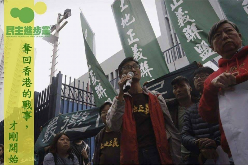 香港民主進步黨。香港民進黨。 香港民主進步黨。香港民進黨。