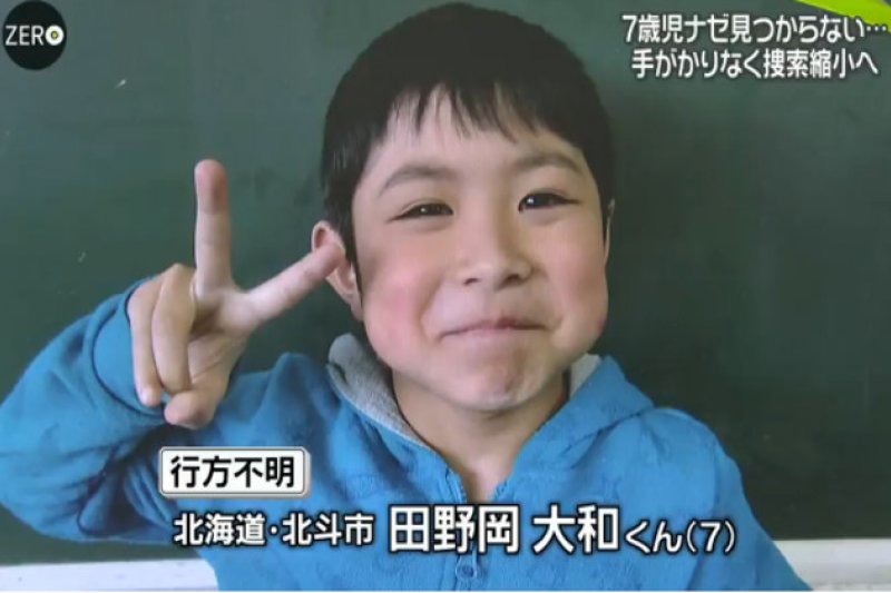 田野岡大和終於在3日上午被陸上自衛隊員尋獲。(翻攝Youtube)