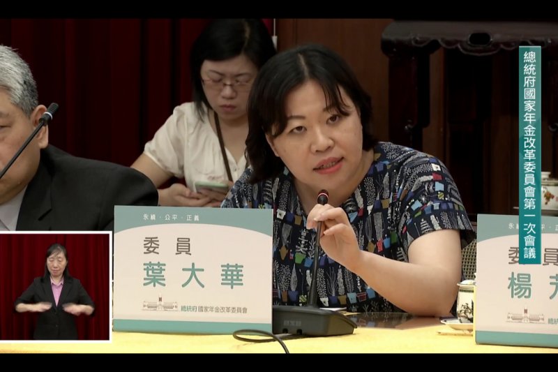 社團法人台灣少年權益與福利促進聯盟秘書長葉大華23日出席總統府國家年金改革委員會第一次會議。（取自年金改革委員會直播）