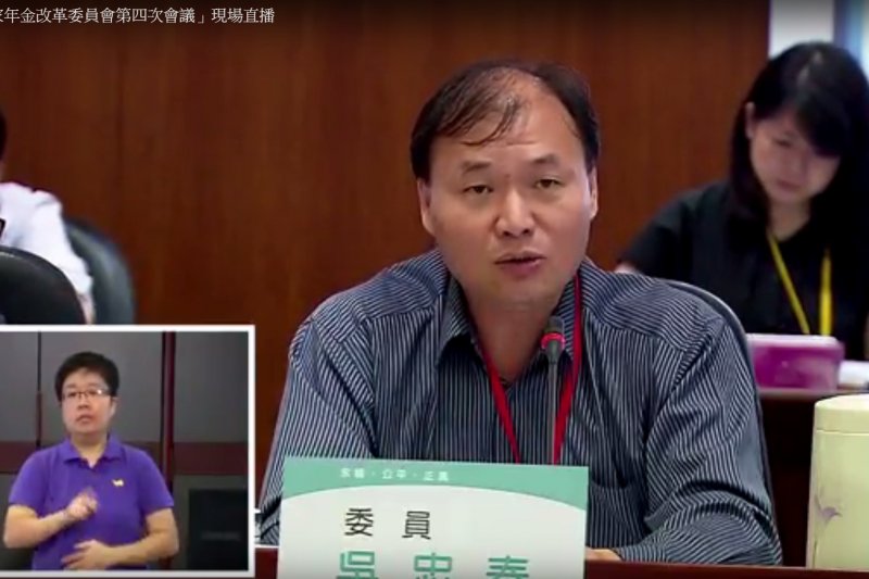 年改會 公保財務健全部分公務員代表反對併入勞保 風傳媒 年改會 公保財務健全部分公務員代表反對併入勞保 風傳媒