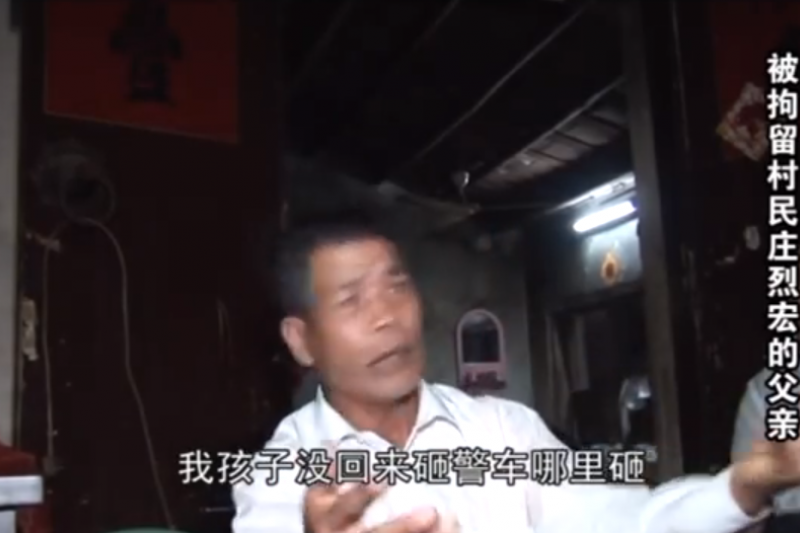 烏坎三日,莊烈宏的父親。(翻攝Youtube) 烏坎三日,莊烈宏的父親。(翻攝Youtube)