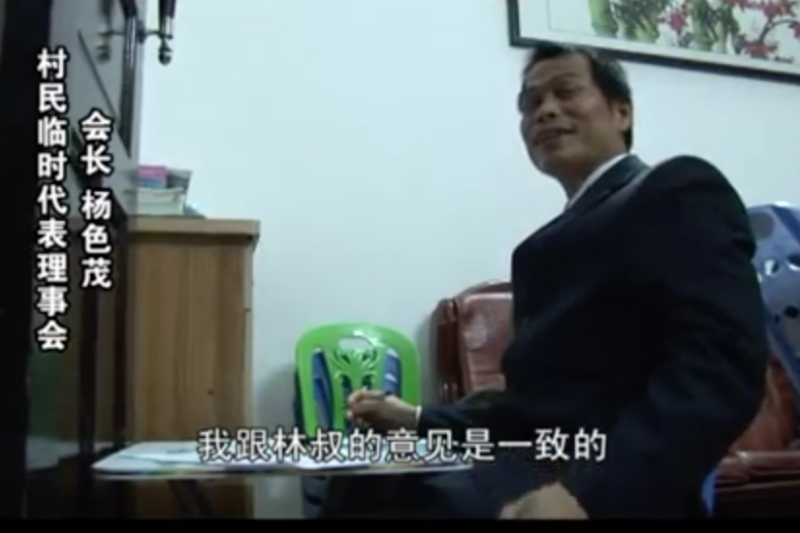烏坎三日,時任烏坎村民臨時代表理事會會長的楊色茂。(翻攝Youtube) 烏坎三日,時任烏坎村民臨時代表理事會會長的楊色茂。(翻攝Youtube)