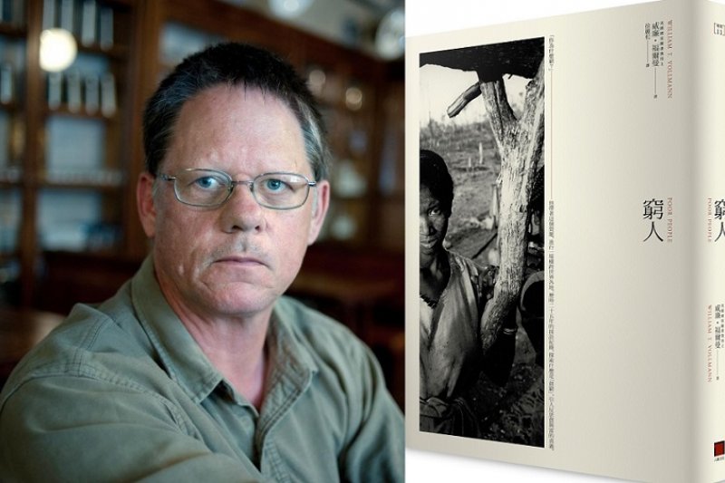 威廉.福爾曼(William T. Vollmann)新著《窮人》(八旗文化)。 威廉.福爾曼(William T. Vollmann)新著《窮人》(八旗文化)。