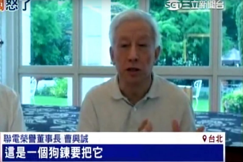 曹興誠狗鍊說。 曹興誠狗鍊說。