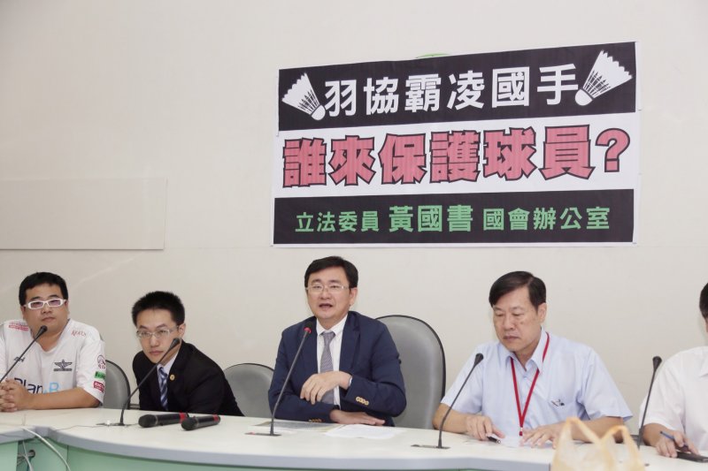 2016-08-22-立委黃國書-保護球員優先-體育署別讓選訓權力成為單項協會霸凌球員工具記者會02-曾原信攝 2016-08-22-立委黃國書-保護球員優先-體育署別讓選訓權力成為單項協會霸凌球員工具記者會02-曾原信攝