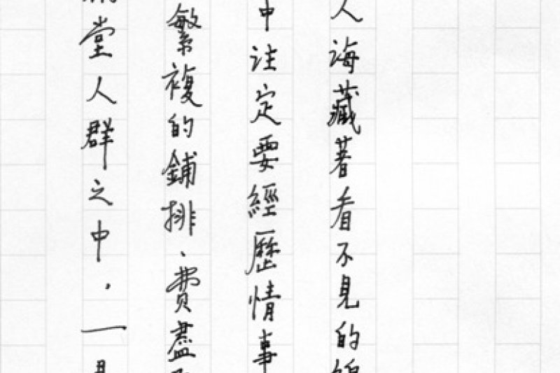 《我為你灑下月光》卷二夜色手稿(簡媜提供) 《我為你灑下月光》卷二夜色手稿(簡媜提供)
