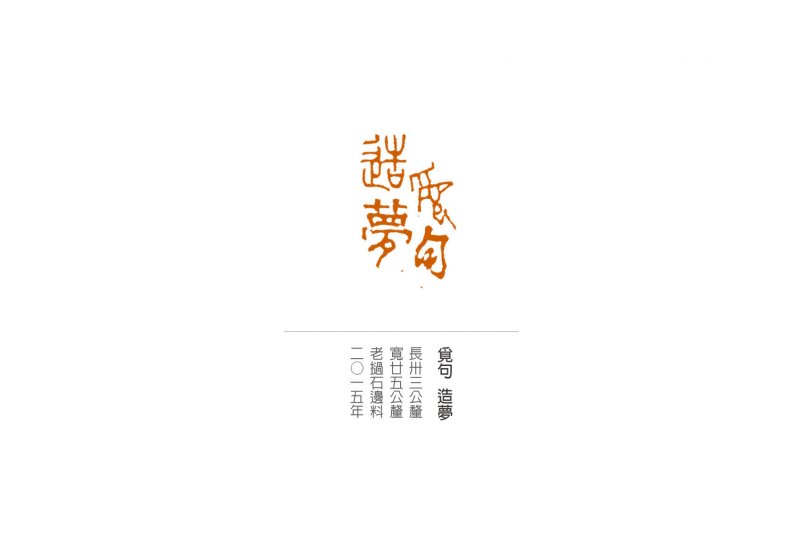 蔡孟宸作品（圖/Hahow提供）