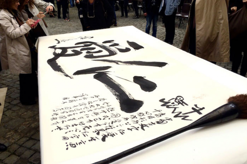 崔自默大師的墨跡(曾廣儀提供) 崔自默大師的墨跡(曾廣儀提供)