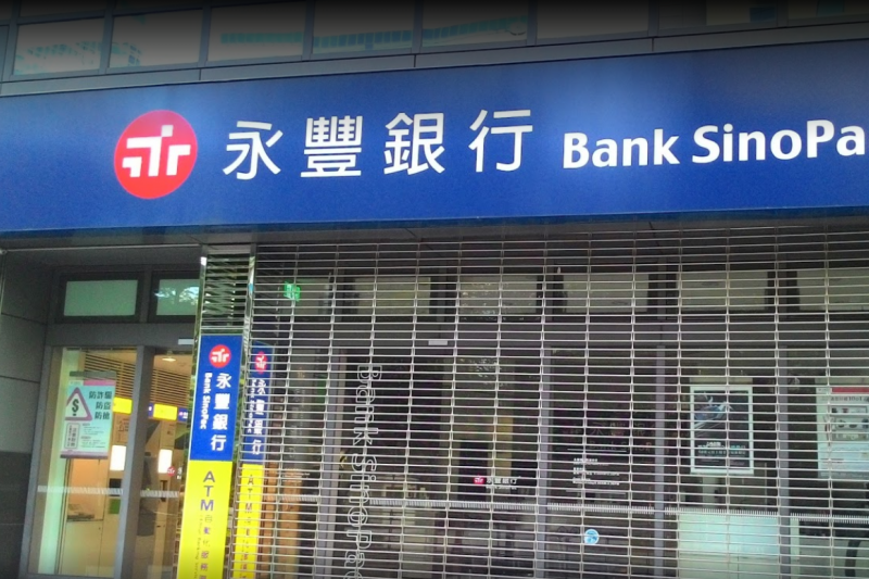 永豐銀行、永豐金。(取自Google Map) 永豐銀行、永豐金。(取自Google Map)