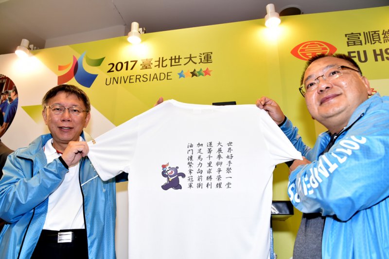 柯文哲強調,世大運的基本精神就是讓「臺灣走出去、世界走進來」。(台北市政府提供) 柯文哲強調,世大運的基本精神就是讓「臺灣走出去、世界走進來」。(台北市政府提供)