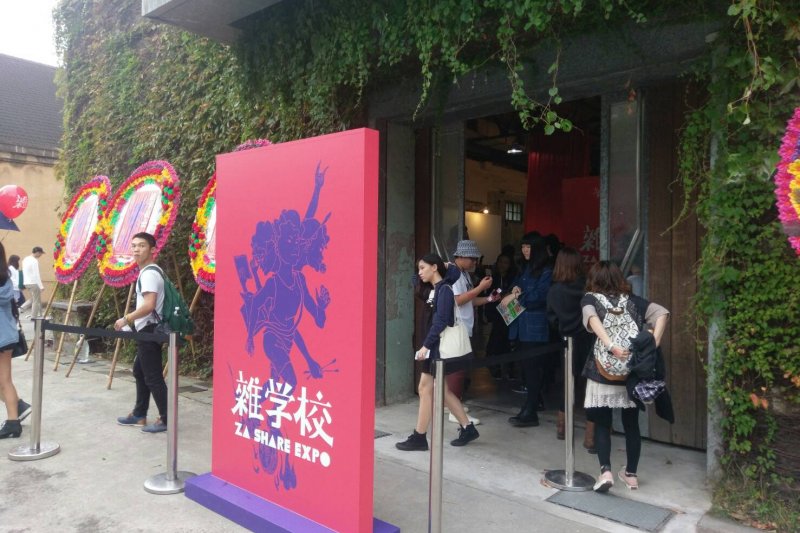 雜學校開幕儀式，雜學校吸引了許多想了解不同教育體制的人參與其中。（陳俐穎）