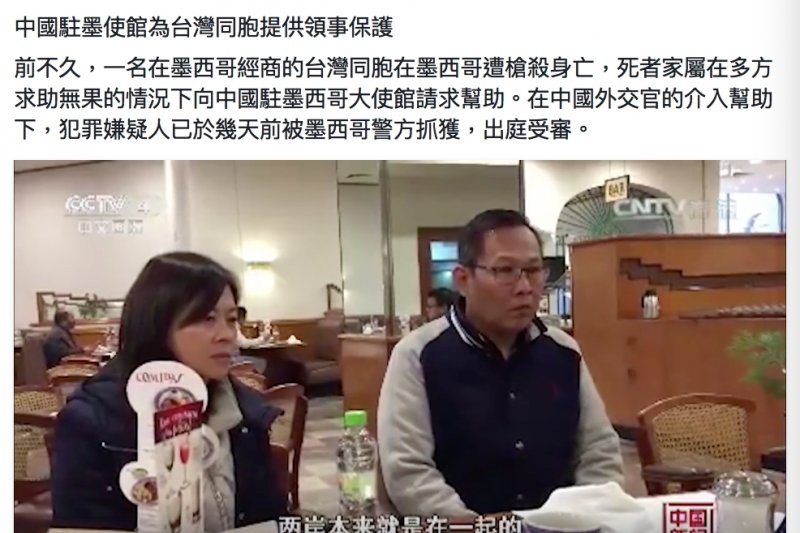 台商(取自央視臉書) 台商(取自央視臉書)