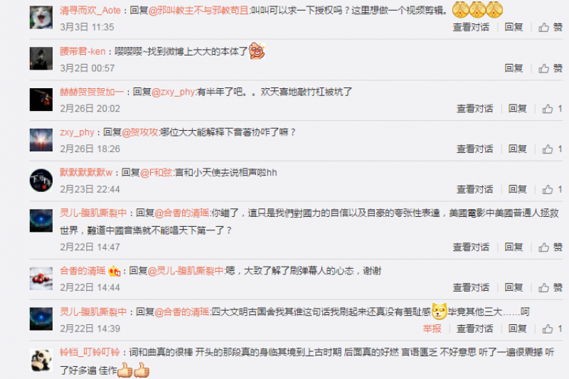 作者微博的留言。(胡又天提供) 作者微博的留言。(胡又天提供)