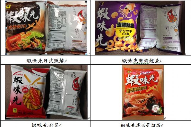 食藥署接獲檢舉,陪伴許多國人長大的知名休閒食品「蝦味先」涉嫌使用過期原料,故會同檢調前往位在高雄的裕榮食品工廠稽查,證實檢舉所言不假。(食藥署提供).jpg