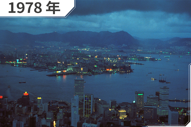 1978年,香港九龍城區,維多利亞港(Ian Rees@Wikimedia / CC BY-SA 2.0) 1978年,香港九龍城區,維多利亞港(Ian Rees@Wikimedia / CC BY-SA 2.0)