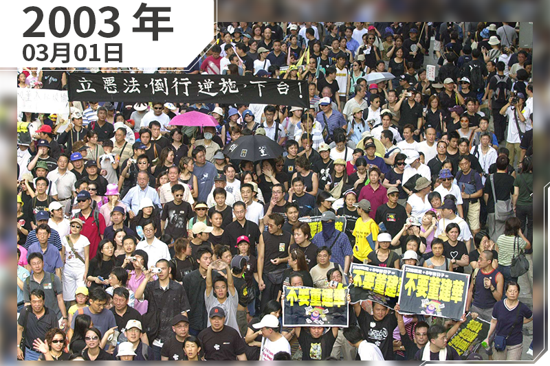 71大遊行,香港,50萬人走上街頭抗議《基本法》第23條(AP) 71大遊行,香港,50萬人走上街頭抗議《基本法》第23條(AP)