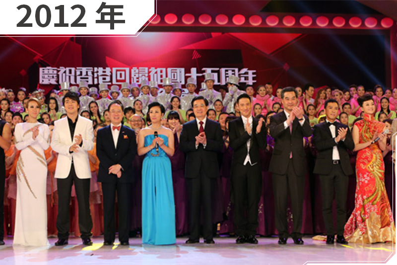 2012年，香港，中國國家主席胡錦濤參加香港回歸15周年慶祝大會（新華社）