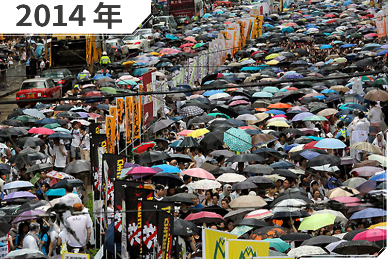 2014年，香港，雨傘革命（AP）