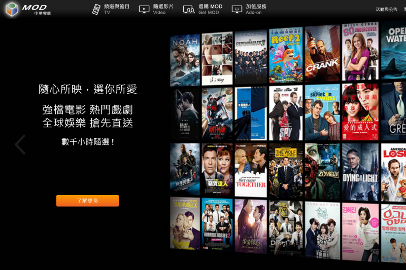 中華電信MOD(中華電信MOD) 中華電信MOD(中華電信MOD)