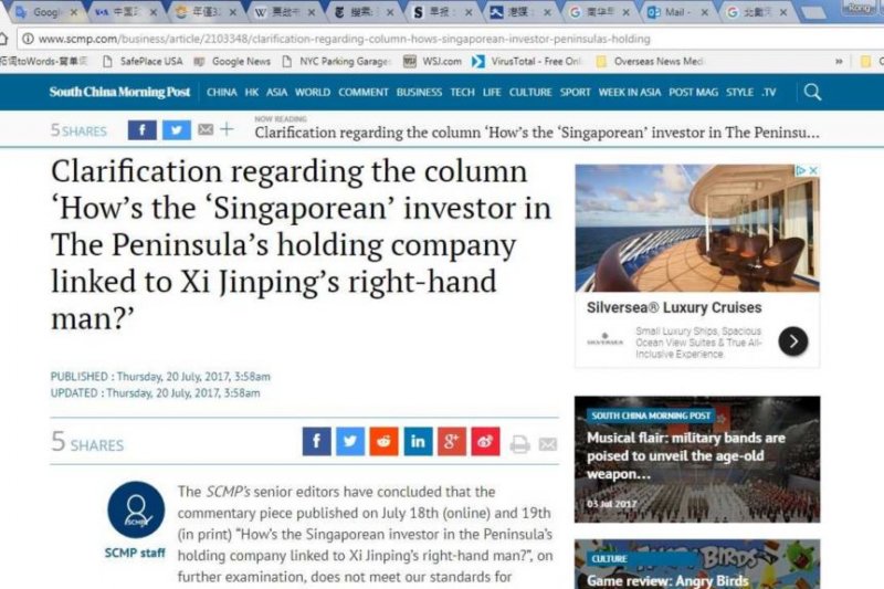 南華早報澄清聲明。 南華早報澄清聲明。