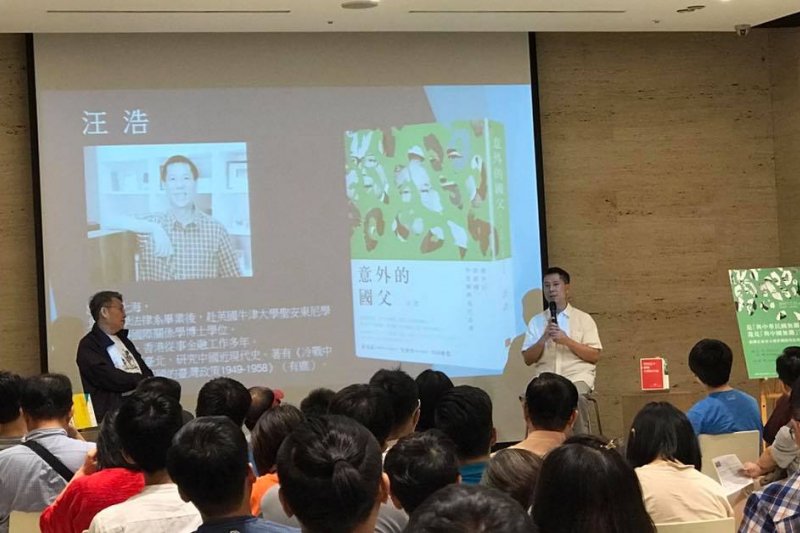 汪浩與范疇對談台灣在東亞大博弈中,該如何確立自己的角色台灣在東亞大博弈中,該如何確立自己的角色。(陳荻攝/取自汪浩臉書) 汪浩與范疇對談台灣在東亞大博弈中,該如何確立自己的角色台灣在東亞大博弈中,該如何確立自己的角色。(陳荻攝/取自汪浩臉書)